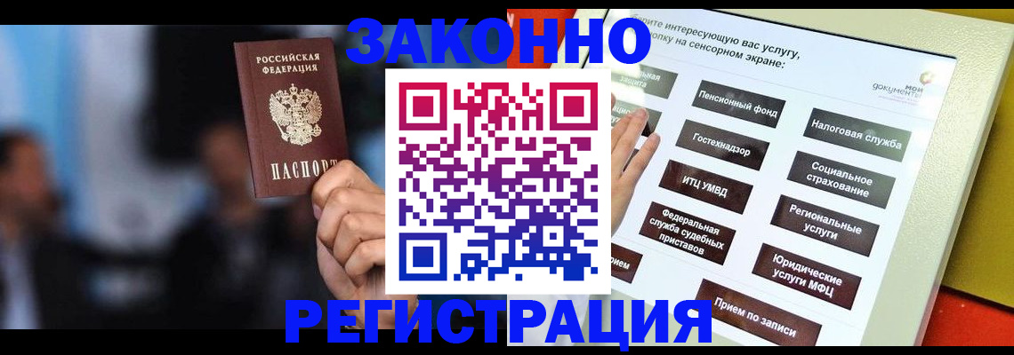 прописка для школы в Дрезне