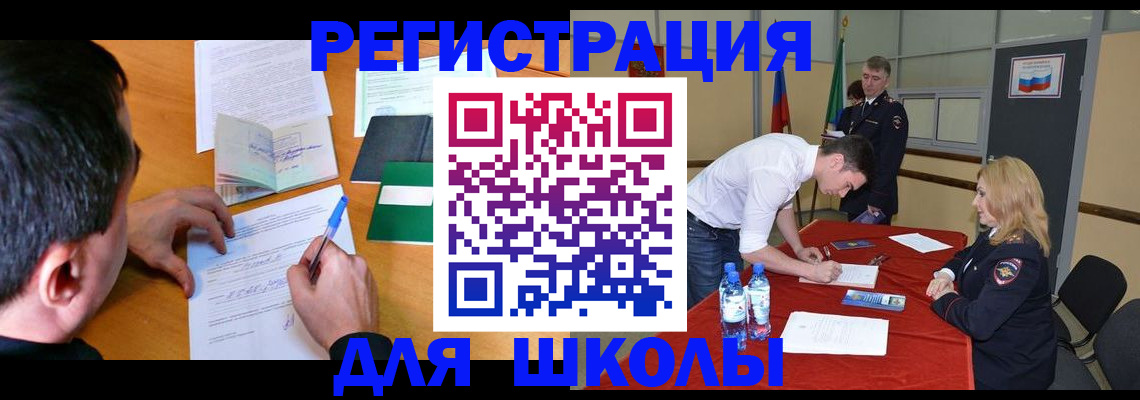временная регистрация купить в Дрезне