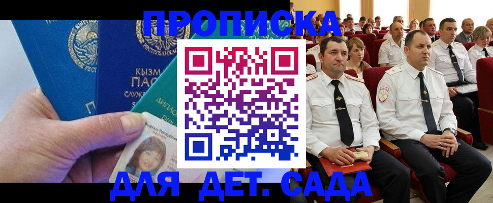 временная регистрация адрес в Дрезне