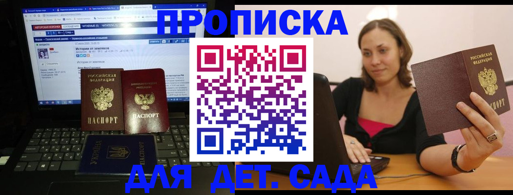 временная регистрация надежно в Дрезне