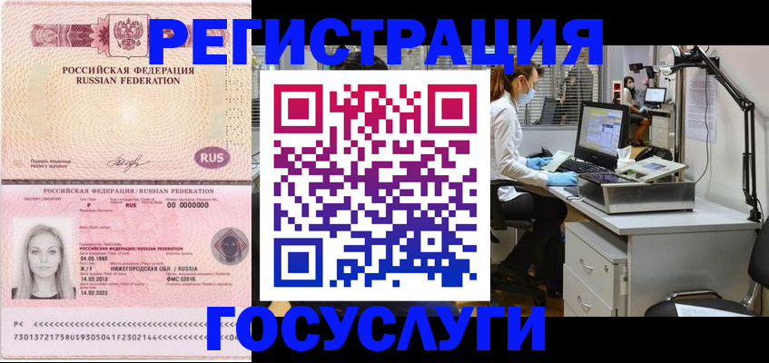 временная регистрация для школы в Дрезне