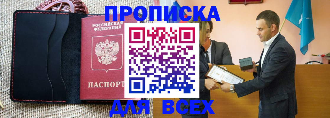 временная регистрация законно в Дрезне