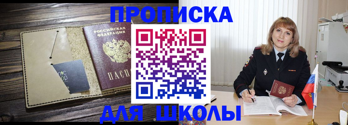 прописка в Дрезне