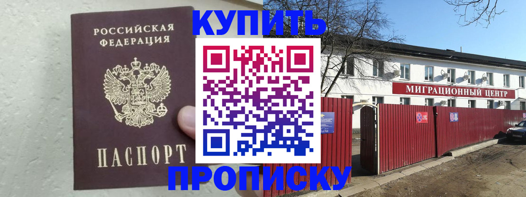 прописка регистрация в Дрезне